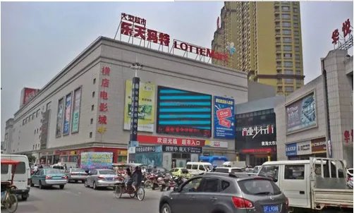 乐天事件是什么?