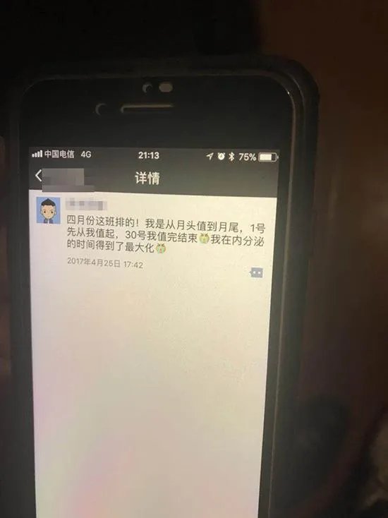 医学硕士实习值班10小时怎么就猝死了?