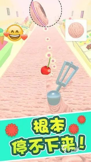 做冰激凌游戏有哪些手机版好玩的2021 青少年喜欢玩的做冰激凌手机游戏