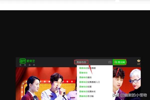 青春有你投票通道在哪里,青春有你怎么投票?