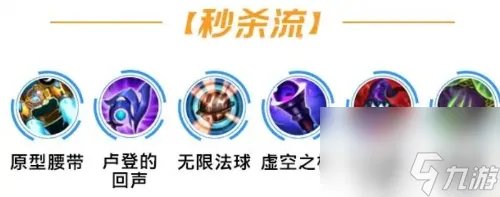 英雄联盟手游安妮出装顺序推荐