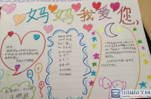 3.8妇女节手抄报图片