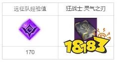命运方舟狂战士觉醒任务怎么做 狂战士觉醒技能流程攻略
