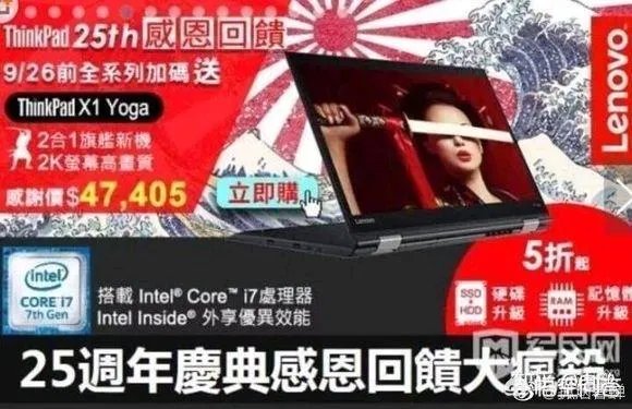 联想6.5折全球直邮，却把中国除外，你有什么看法？