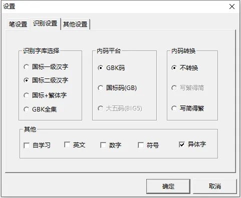 文通写字板