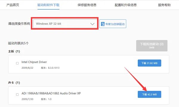 xp声卡驱动在哪下载