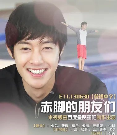 节目赤脚的朋友们停播   新节目于24日接档