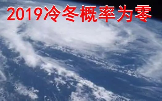 今冬冷冬概率为零：这究竟是什么情况？