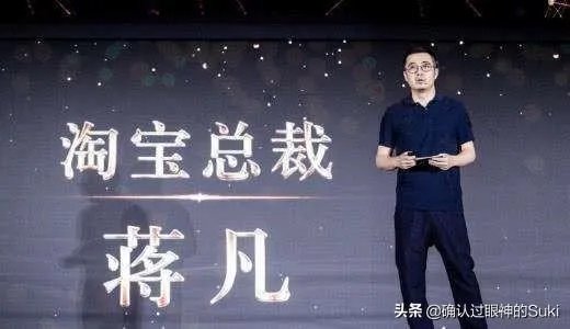 蒋凡已经被阿里合伙人除名了，到底值不值？