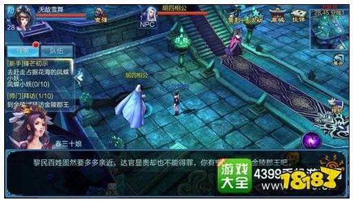 倩女幽魂手游师门任务流程详解 师门任务快速完成技巧