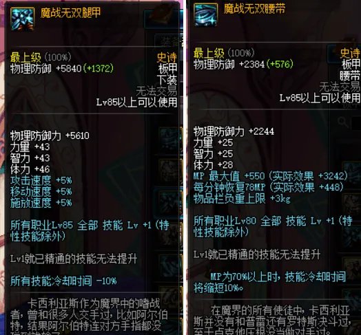 史诗改版大盘点 分析改版后逆天的SS散件