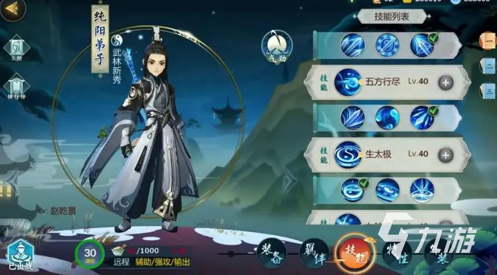 剑网3缘起纯阳攻略 纯阳职业玩法介绍