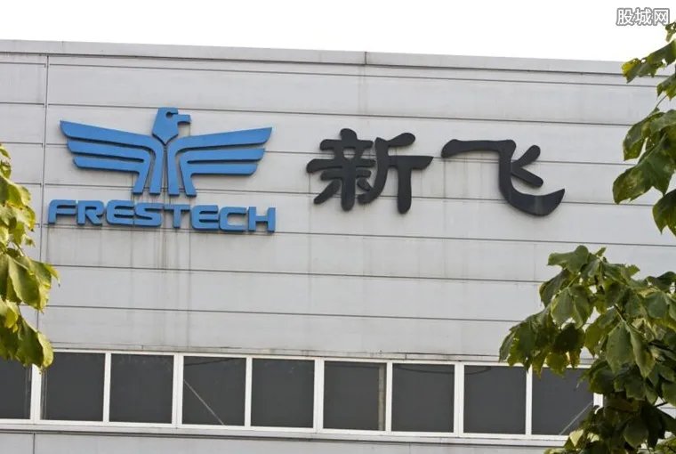 新飞电器破产拍卖 是什么原因从辉煌走向破产的？