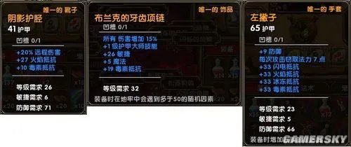 《火炬之光》1.12B无修改版可钓到的物品全揭秘