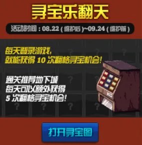 DNF8月22号更新内容汇总 新活动以及新福利