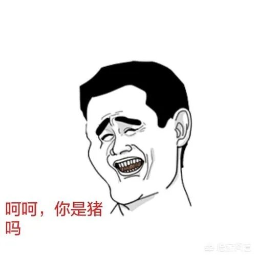 还有哪些像“路边只有一辆共享单车，潘玮柏和罗志祥谁能骑”的脑洞大开的问题？