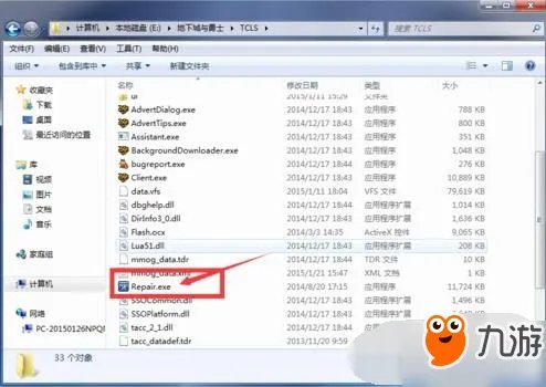 dnf游戏如何快速修复 DNF游戏修复方法