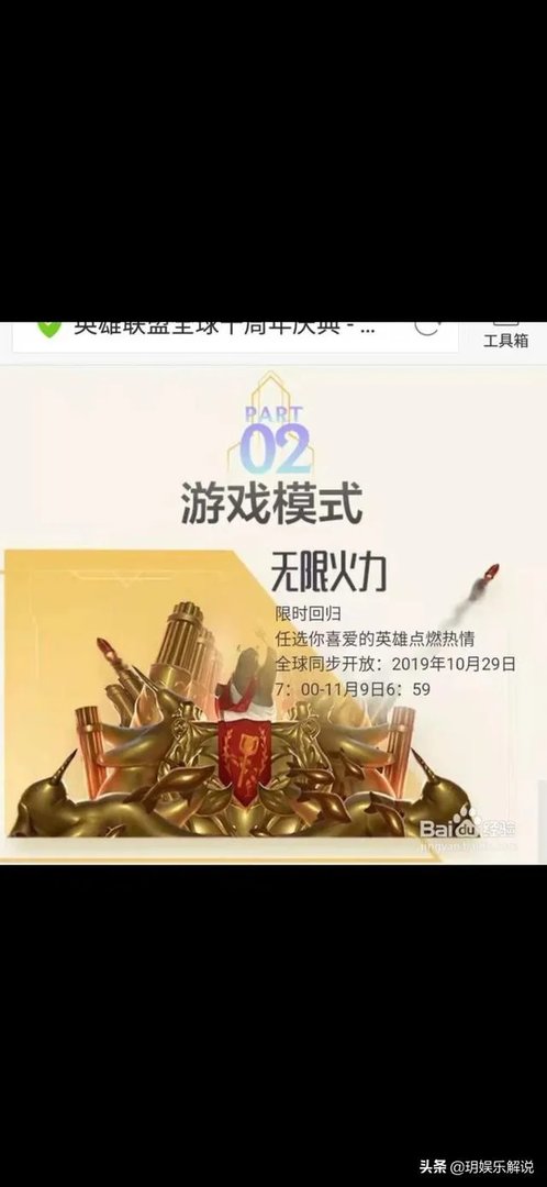 lol无限火力模式怎么进?
