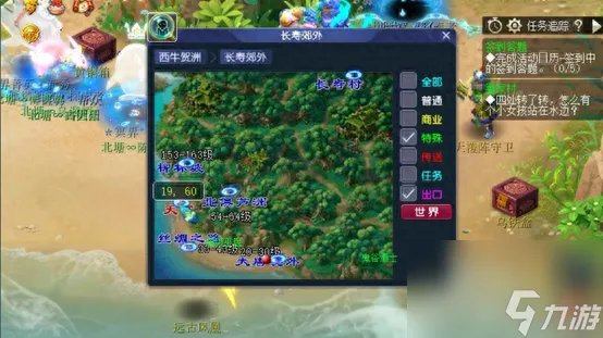 梦幻西游宝象国怎么去 前往宝象国路径推荐 已采纳