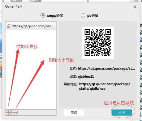 qtalk客户端