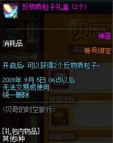 DNF8月22号更新内容汇总 新活动以及新福利