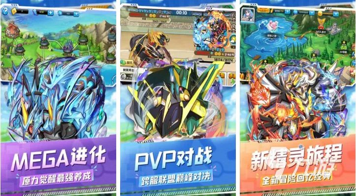 热门的神奇宝贝游戏排行榜前十名 2023好玩的神奇宝贝游戏top10