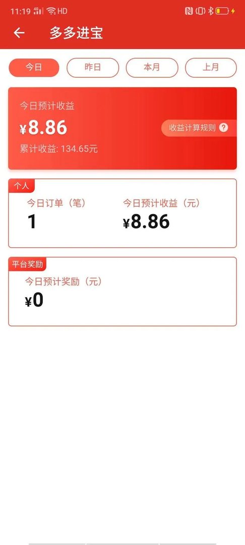 你们网上一般怎么捡便宜货的呀?