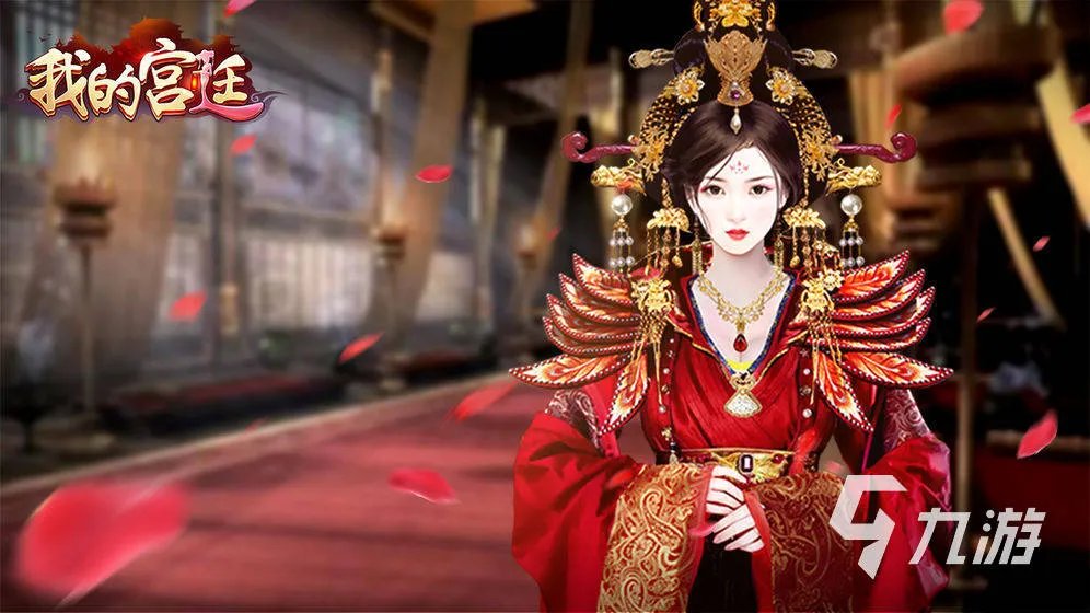 好玩的宫廷手游推荐榜2023 盘点古装宫廷手机游戏合集