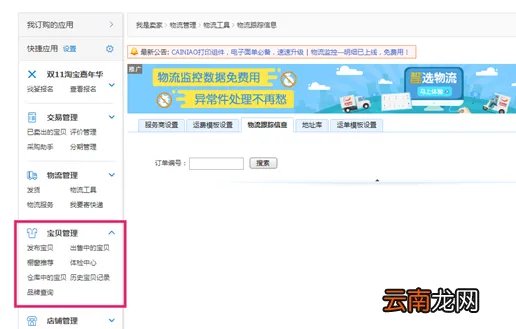 好店铺网店联盟,网店推广联盟