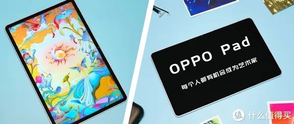 OPPO Pad平板