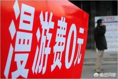 三大运营商取消漫游费，会给手机用户带来什么影响？