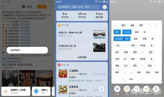 Flyme7和MIUI10你认为哪个好用呢？