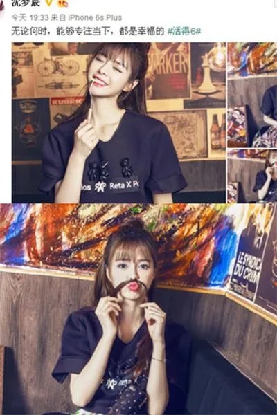 沈梦辰录《火星情报局》腿部多处受伤 将衬衫装穿成露肩装