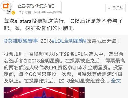 思聪怼allstars全明星投票的原因 一起来看一下吧