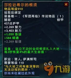 魔兽世界7.1.5橙装改动汇总 WOW7.15版本橙装改动一览