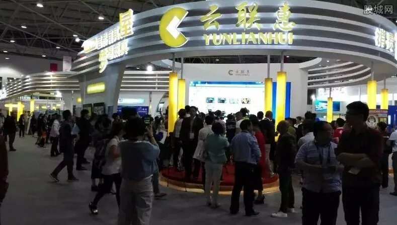 云联惠骗局揭秘 云联惠2018年最新消息