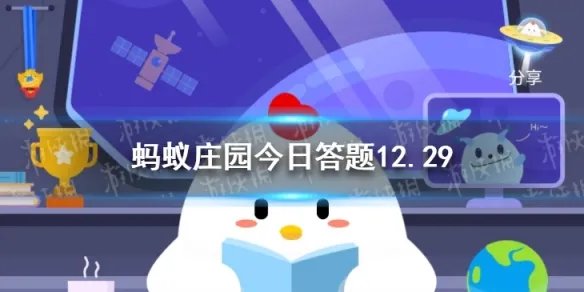 蚂蚁庄园面膜需要天天敷吗 蚂蚁庄园今日答案面膜