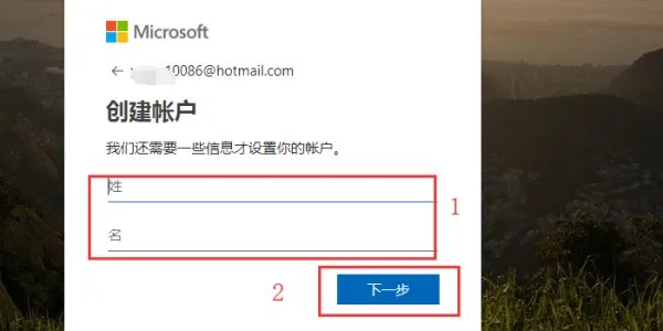 hotmail 邮箱登陆