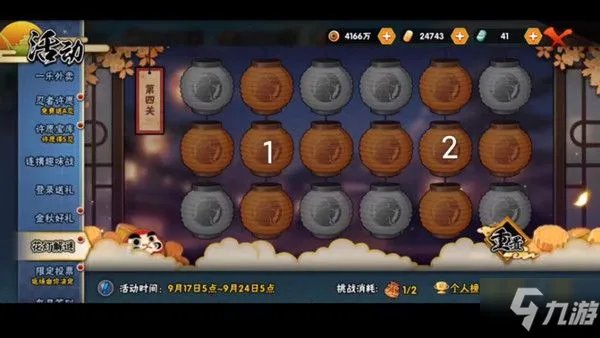 火影忍者手游花灯解谜2021攻略最新:全关卡花灯解谜答案汇总!