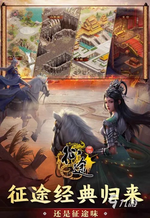 原始征途充值体验怎么样 原始征途充值vip有什么用