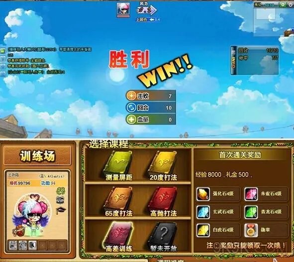 竞技弹弹65度力度表--最好用的打法