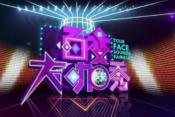 湖南卫视“百变大咖秀”为什么停播了这么久,还会继续办下去吗?