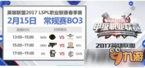 LOL2017春季赛直播网址分享