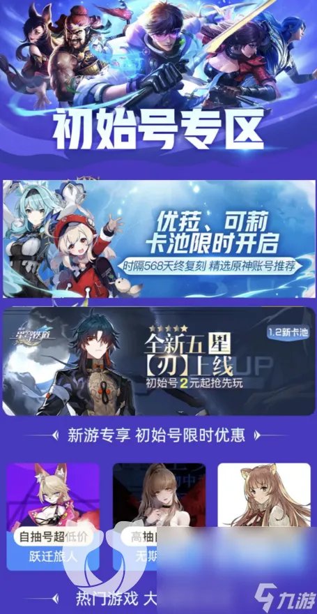 游戏装备交易平台用哪个 正规游戏装备购买软件渠道分享