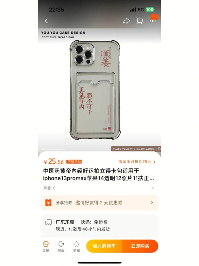 关于发了一个手机壳 给大家组了一个团购