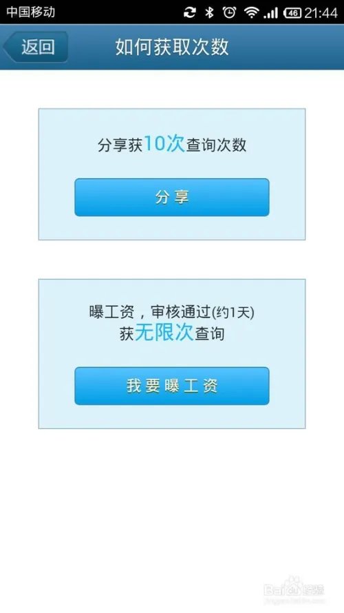 爆工资如何使用