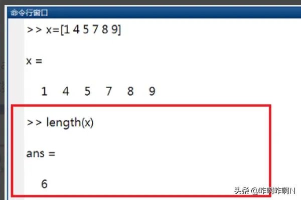 matlab中length函数怎么使用?