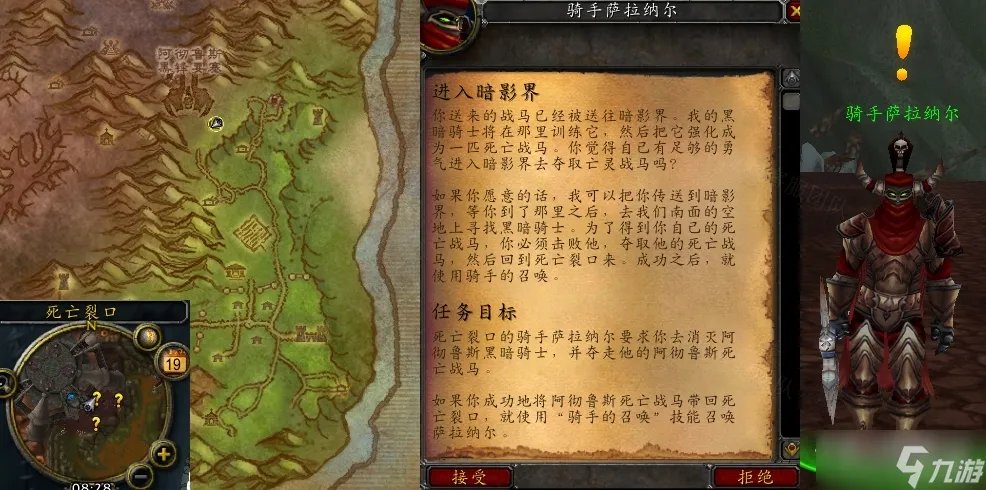 《魔兽世界》怀旧服wlk进入暗影界任务攻略