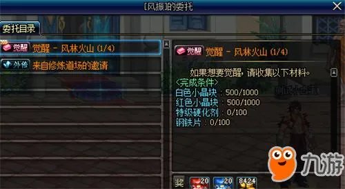 《dnf》起源版本觉醒任务在哪接 起源版本觉醒任务流程