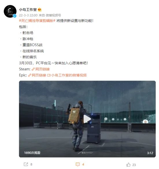 《死亡搁浅:导演剪辑版》中文新预告公布 详细介绍新内容
